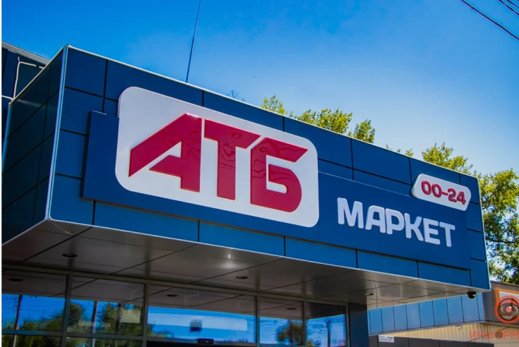 АТБ маркет